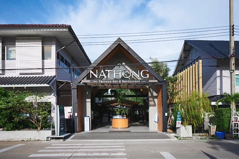 รีวิว Nathong Terrace Bar and Restaurant (ร้านอาหารนาทอง ห้วยขวาง)